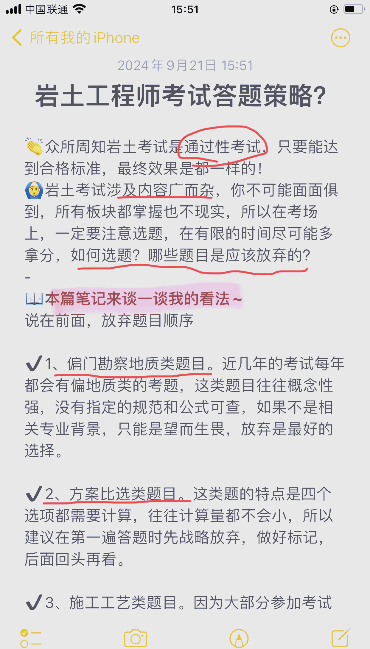 注冊巖土工程師開卷部分簡單嗎巖土工程師提分卷  第1張
