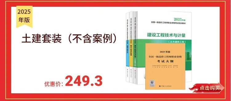 造價(jià)工程師電子版教材,2021版工程造價(jià)師考試電子版教材  第2張