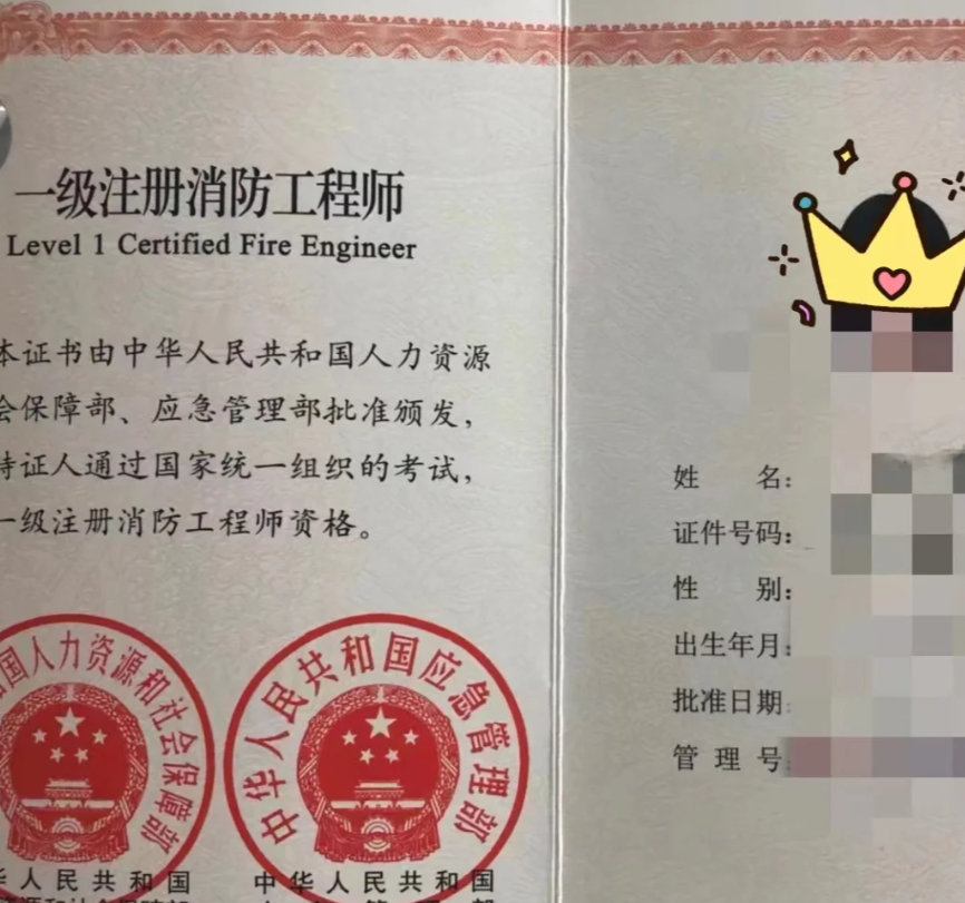 四川一級消防工程師證書領取時間,四川一級消防工程師成績查詢  第2張