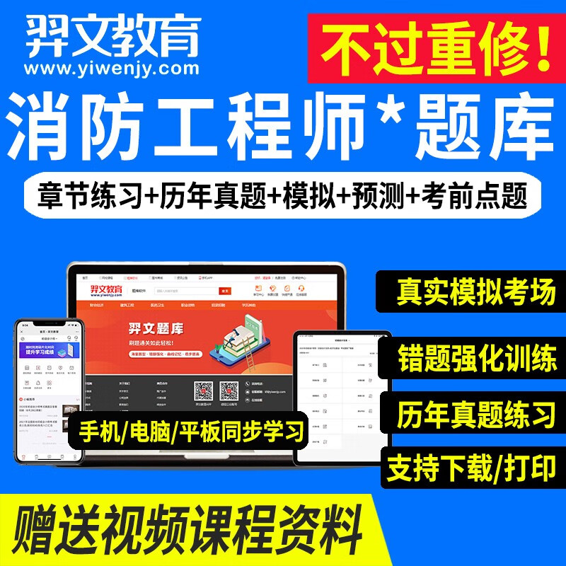 二級(jí)消防工程師題型,二級(jí)消防工程師練習(xí)題  第2張