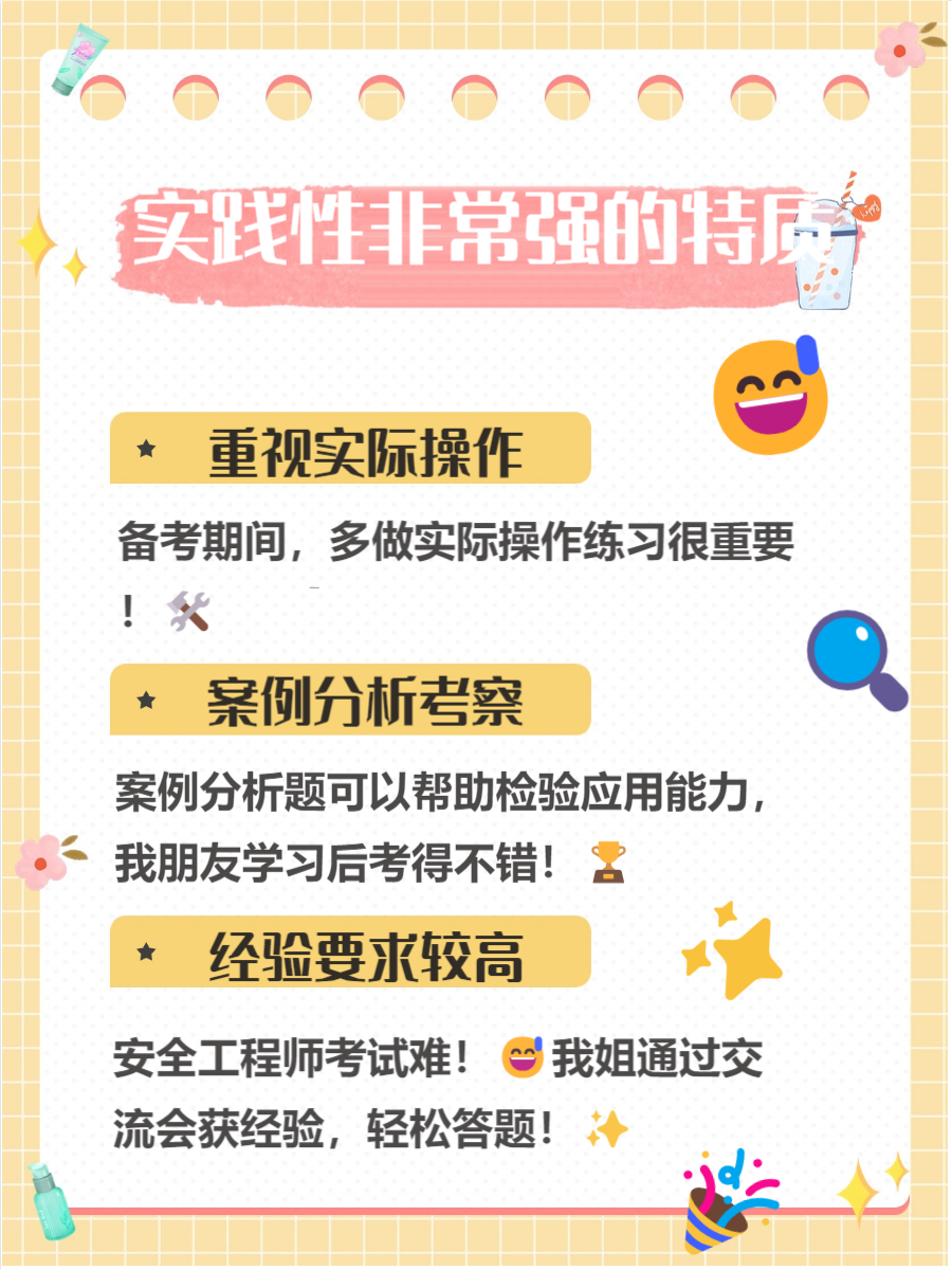 安全工程師好考嗎?證書含金量如何?,安全工程師難不難  第1張