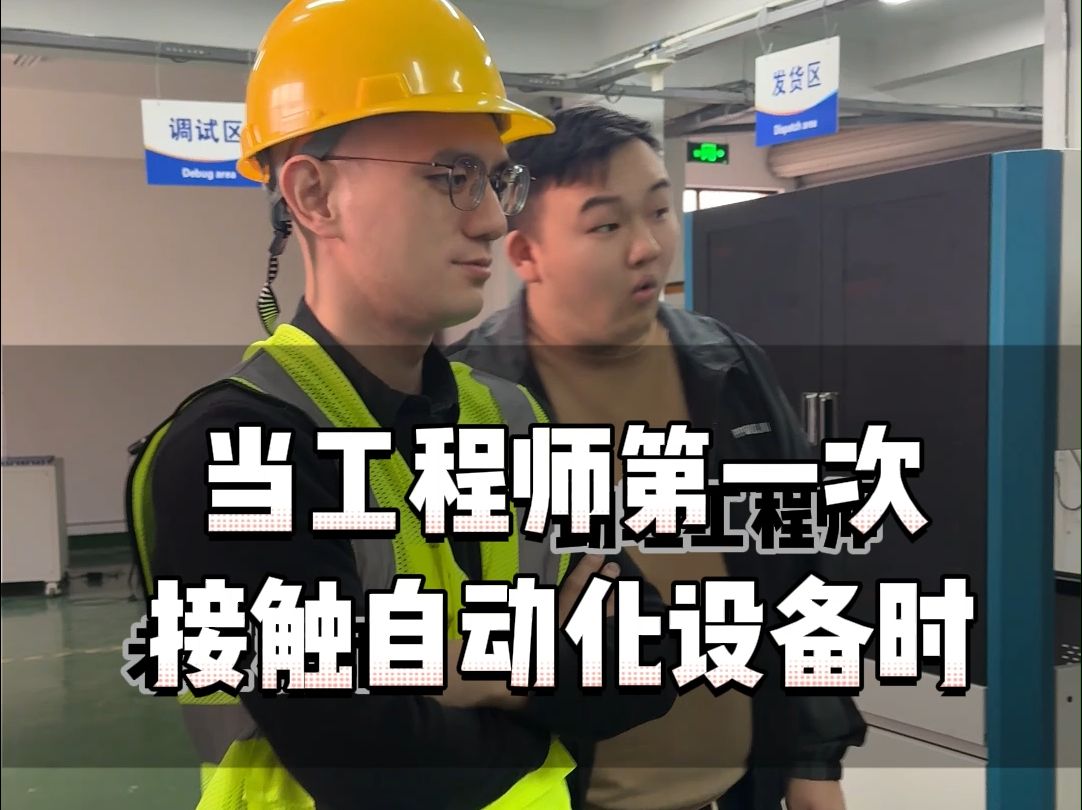 結(jié)構(gòu)自動化工程師崗位自動化機(jī)構(gòu)設(shè)計工程師好嗎  第1張