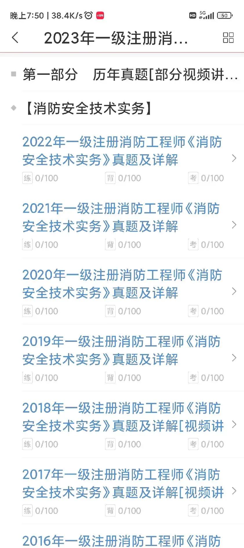 消防工程師在家考試消防工程師自己報名在哪里報名  第1張