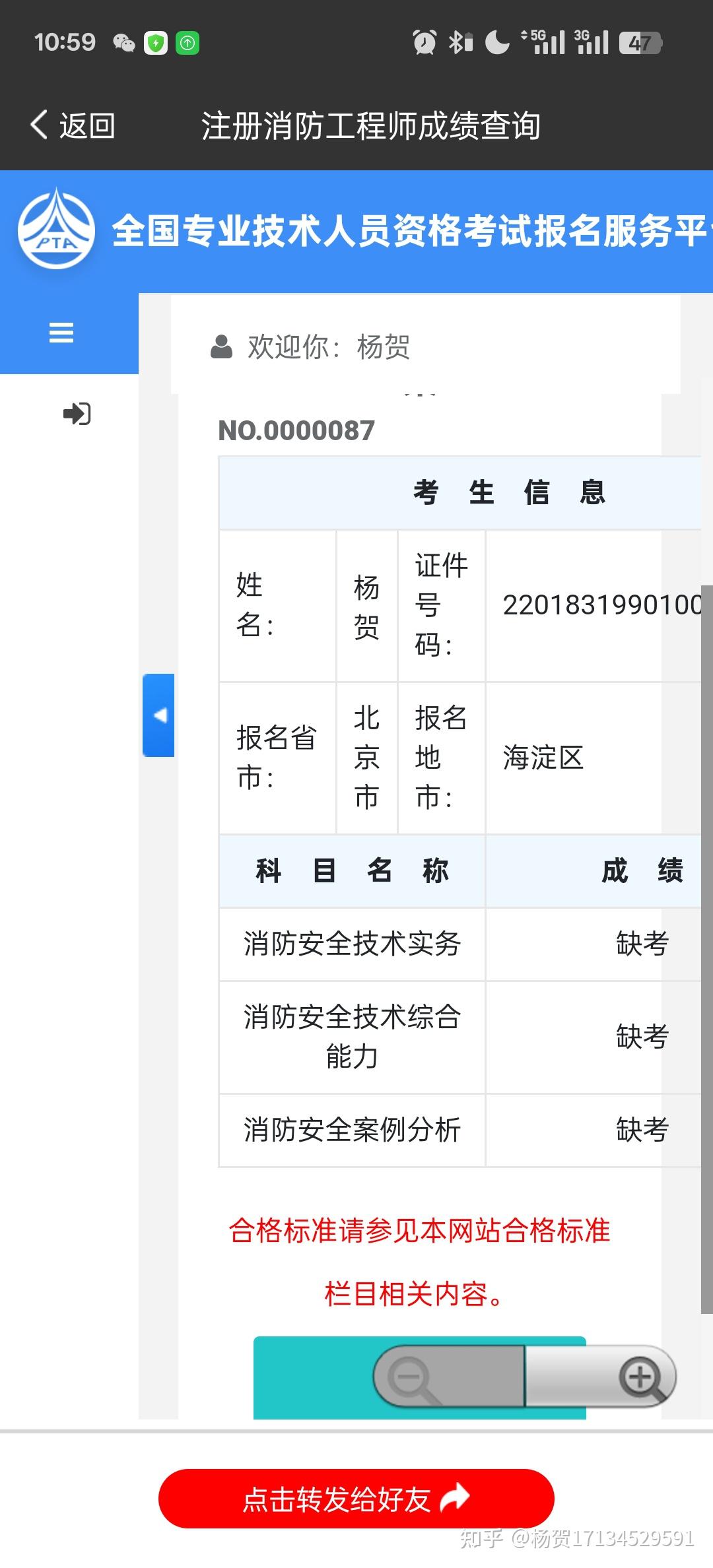 消防工程師在家考試消防工程師自己報名在哪里報名  第2張