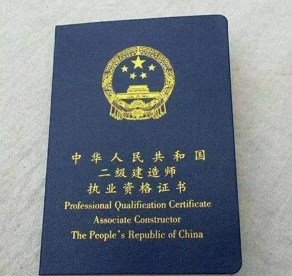 二級(jí)礦業(yè)建造師招聘,二級(jí)礦業(yè)建造師  第2張