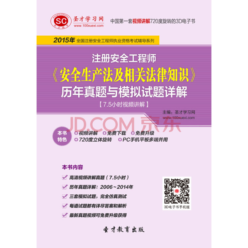 2014注冊安全工程師考試答案,2014注冊安全工程師考試  第1張