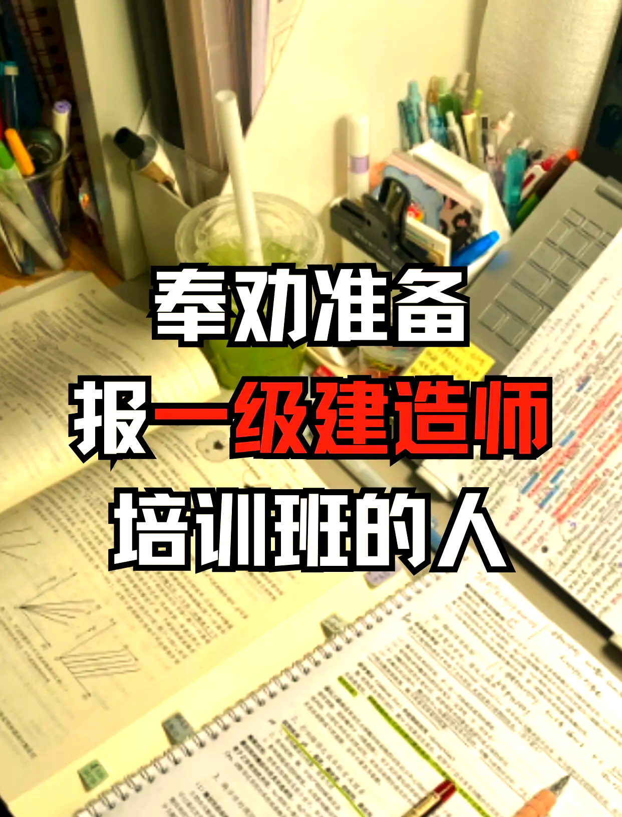 一級建造師教育培訓班排行榜一級建造師報考培訓班  第1張