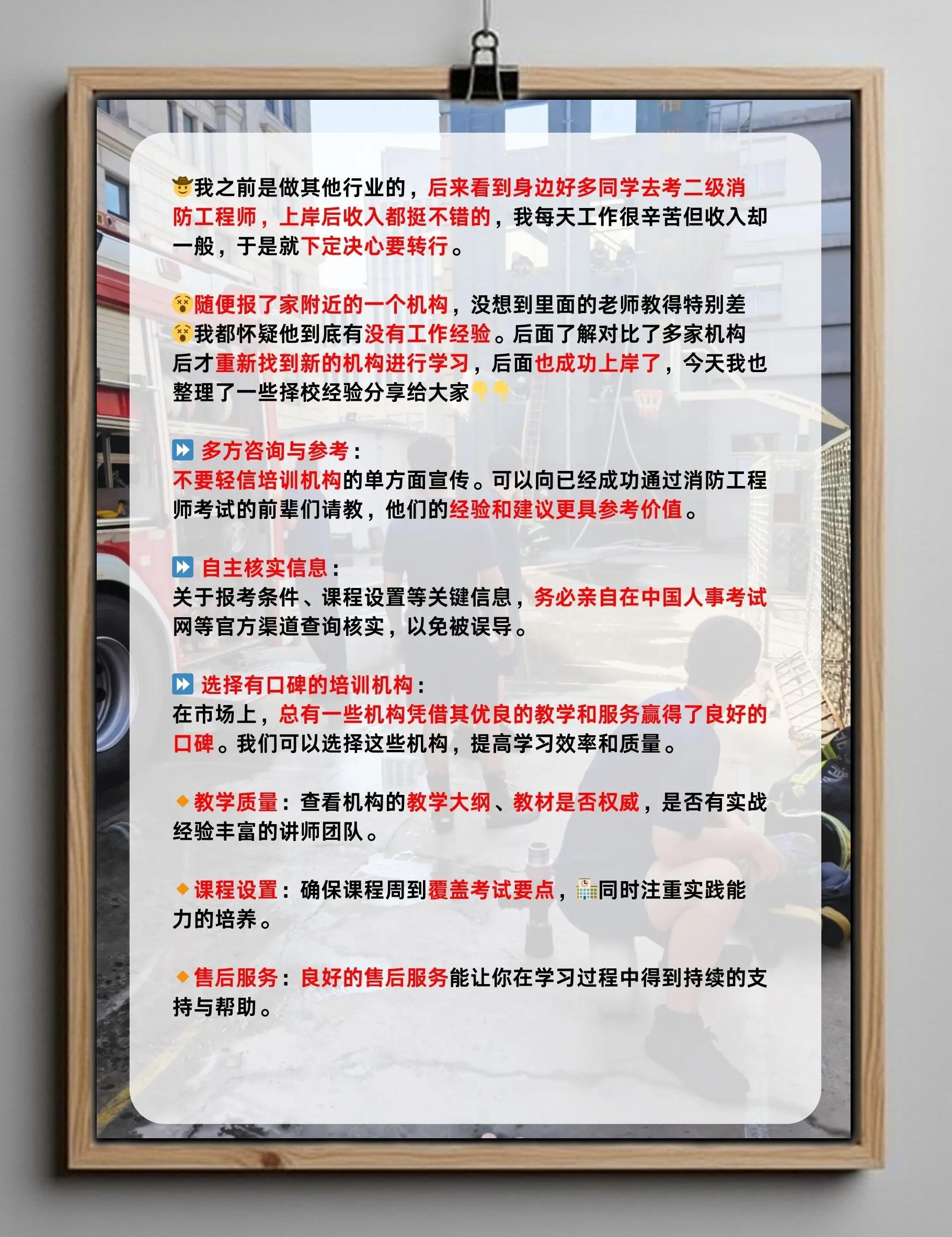 二級注冊消防工程師報名費,二級注冊消防工程師報名費多少錢  第1張