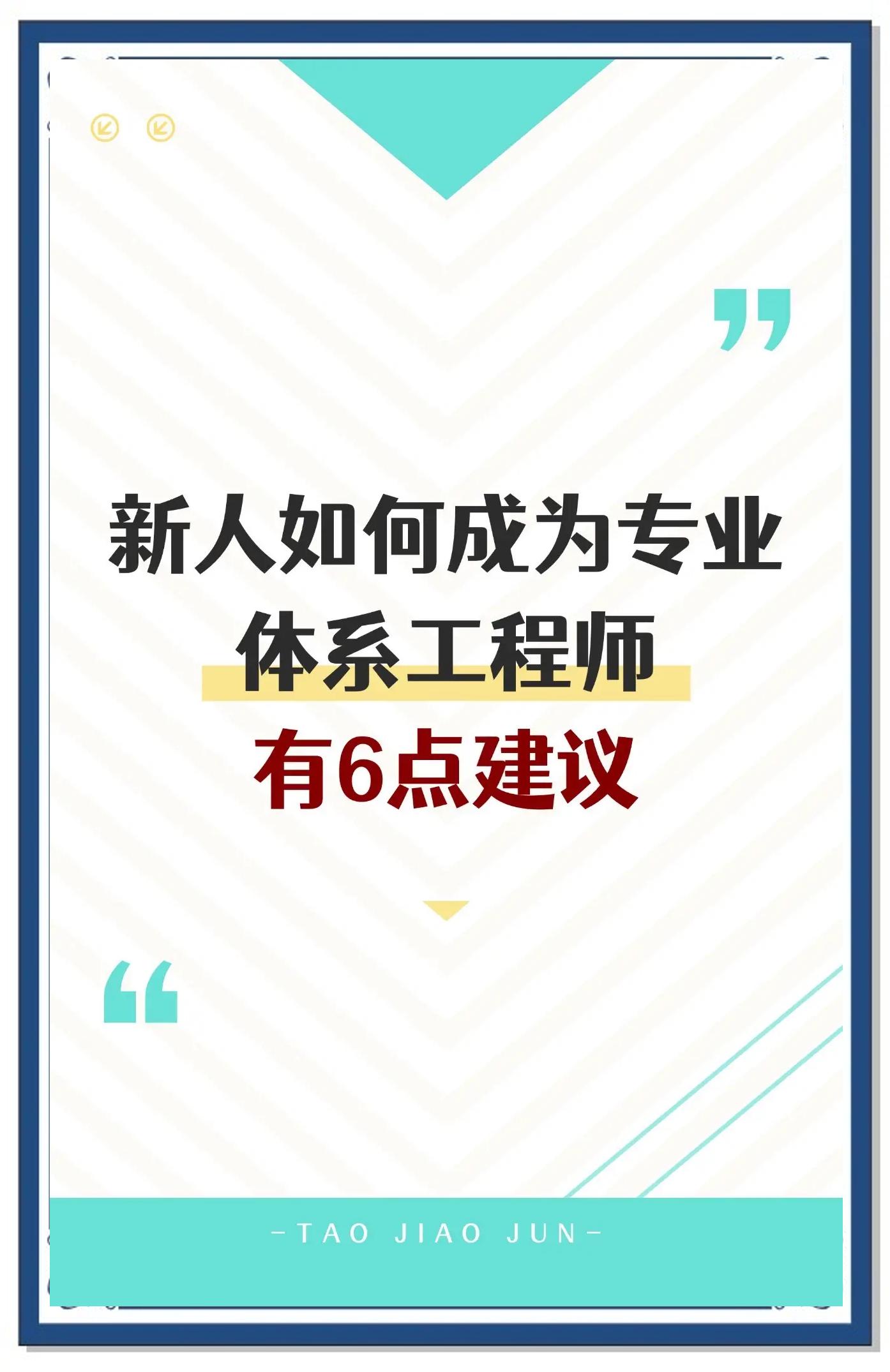 如何成為一名優秀總監理工程師ppt的簡單介紹  第2張