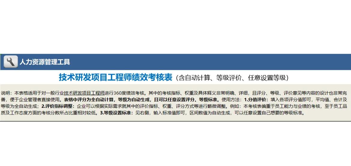 結(jié)構(gòu)工程師年終績效考核結(jié)構(gòu)工程師年終績效考核總結(jié)  第1張