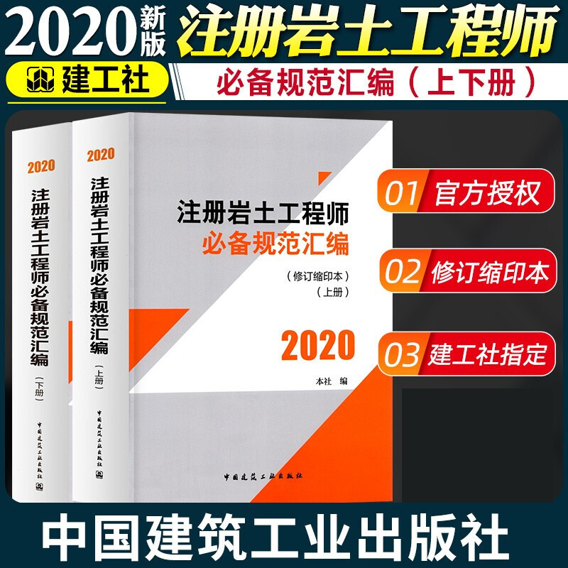 巖土工程師的巖土工程師的薪資水平是多少?  第1張