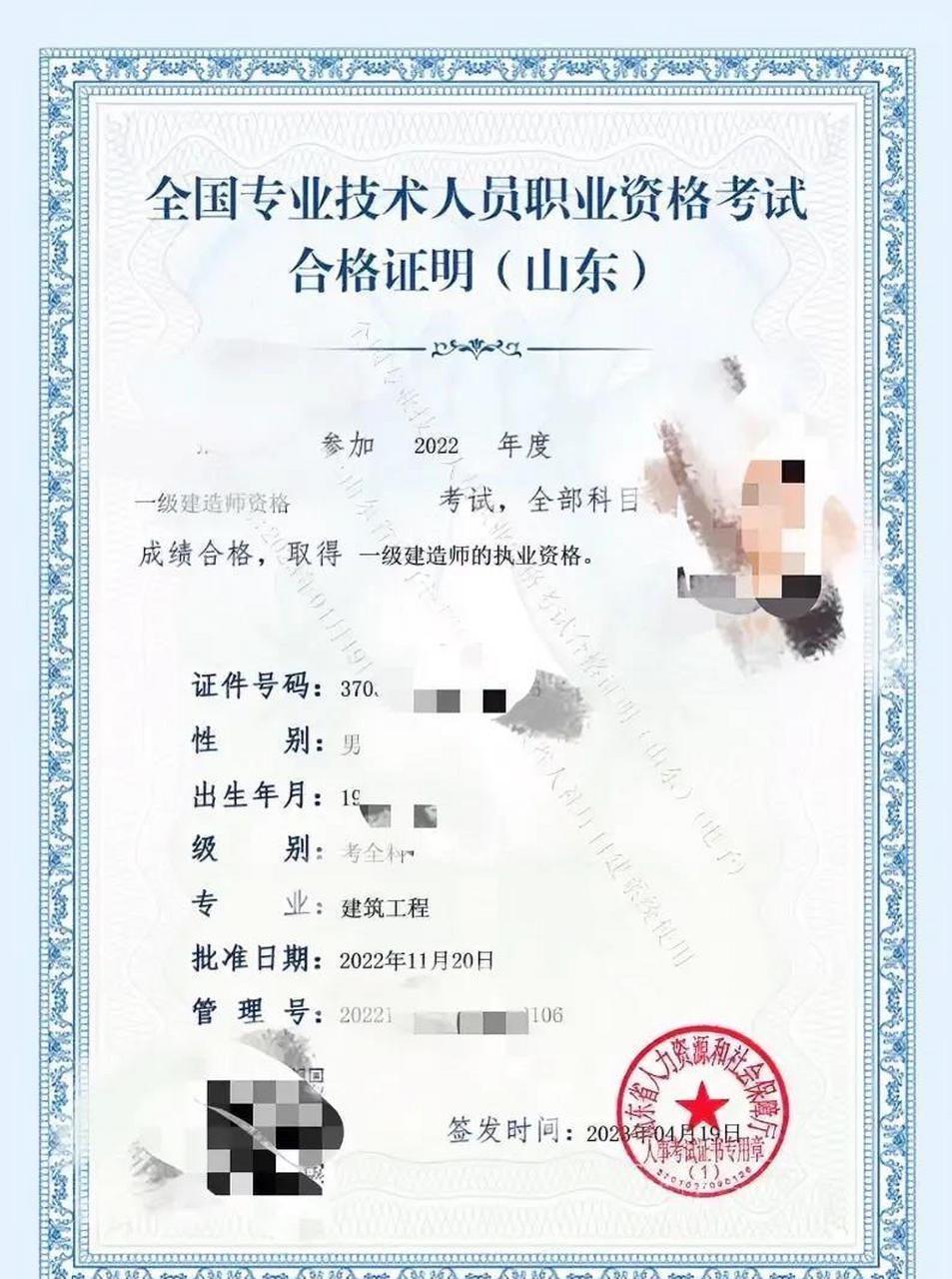 一建增項后證書,一級建造師增項合格證  第1張