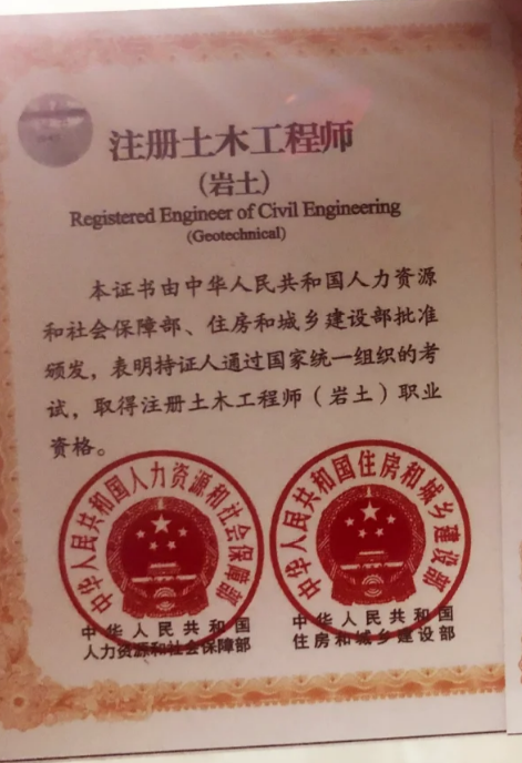 施工企業(yè)人員能否考巖土工程師,施工單位可以報名巖土專業(yè)考試嗎  第1張