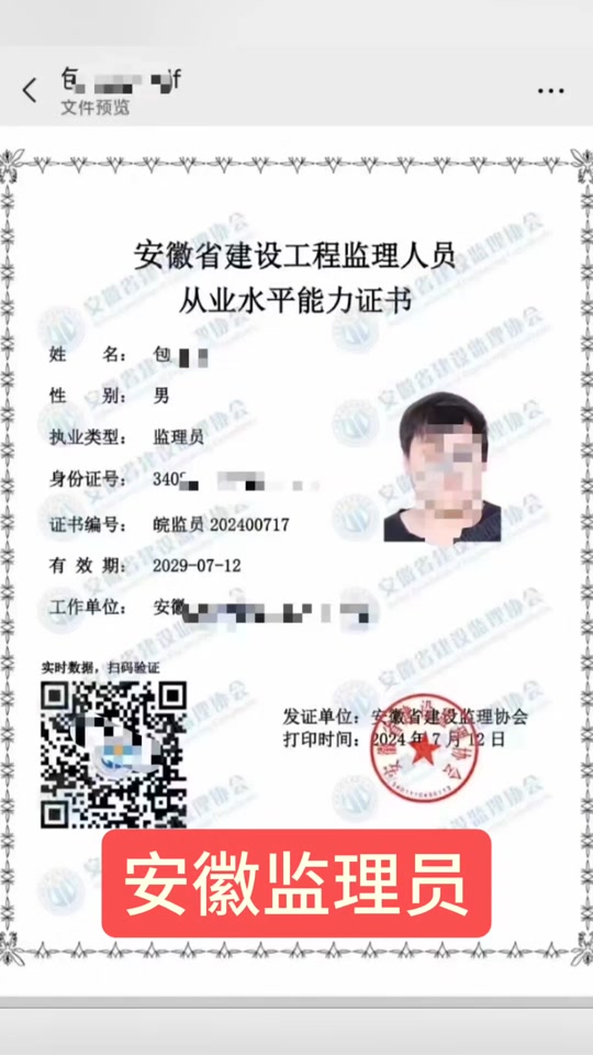 浙江省監理工程師網址是什么浙江省監理工程師網  第1張