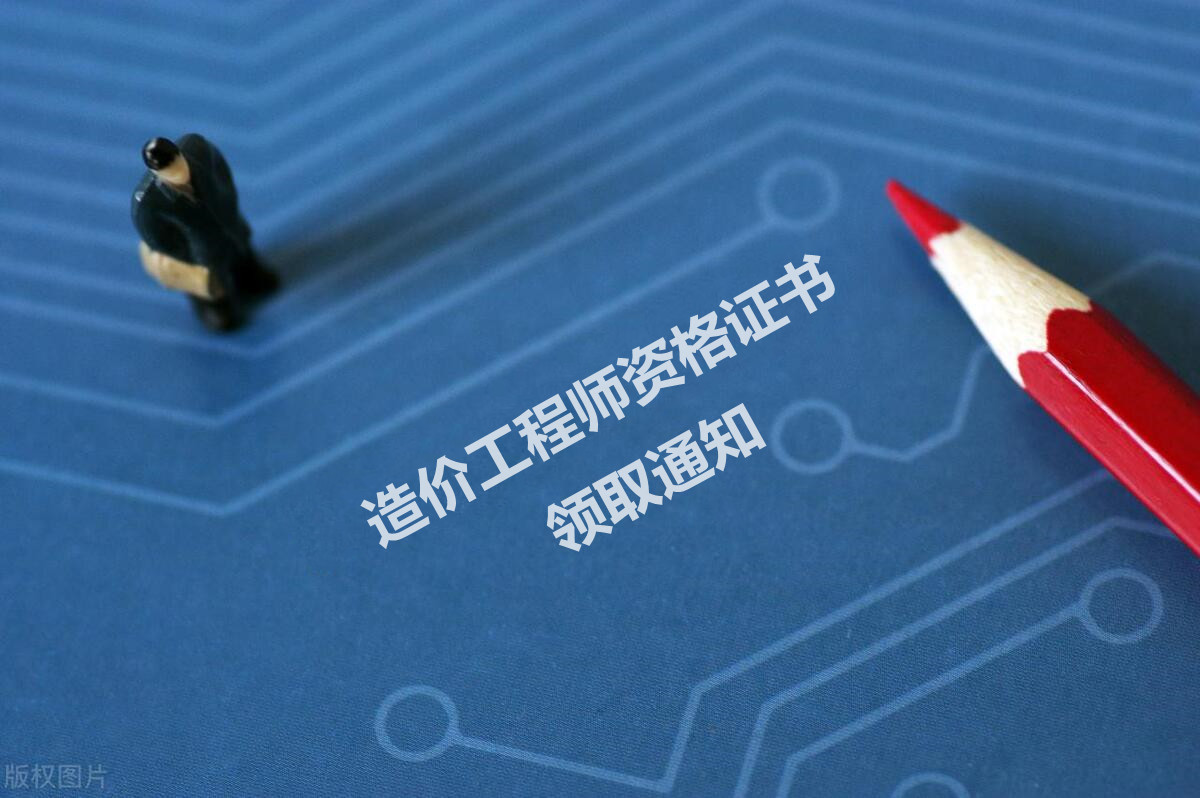 陜西造價工程師,陜西造價工程師報名時間2024年  第1張