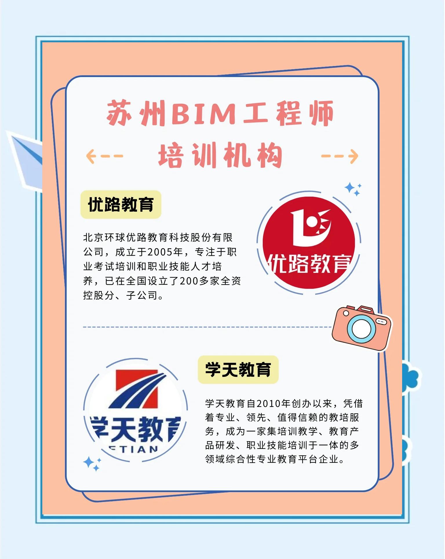 bim建模工程師報名費bim建模工程師免考是真的嗎 第1張 bim建模工程師報名費bim建模工程師免考是真的嗎 第1張