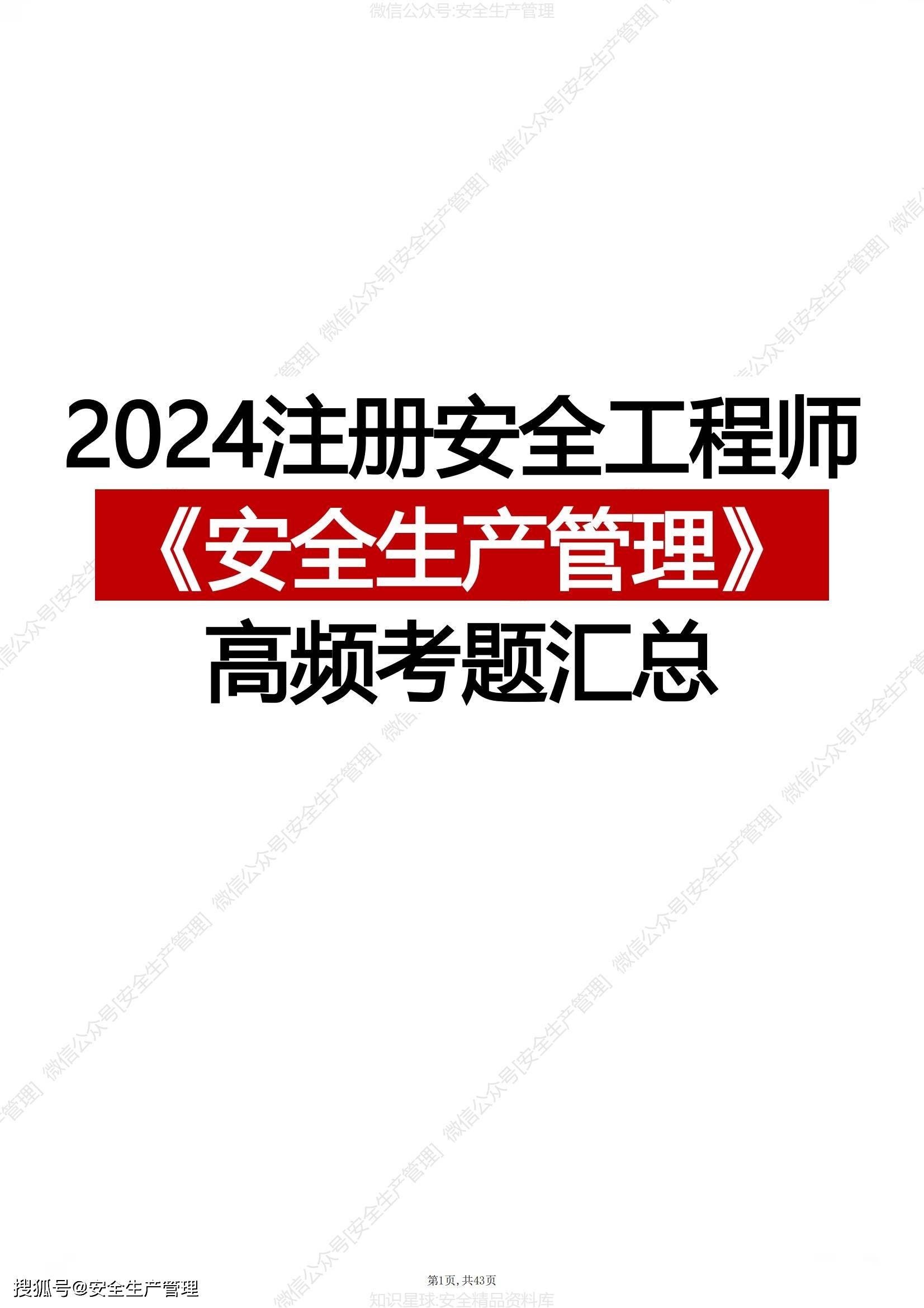 寧夏注冊(cè)安全工程師成績(jī)查詢(xún)寧夏注冊(cè)安全工程師準(zhǔn)考證  第2張