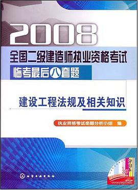 國家二級建造師培訓二級建造師職業資格培訓  第2張