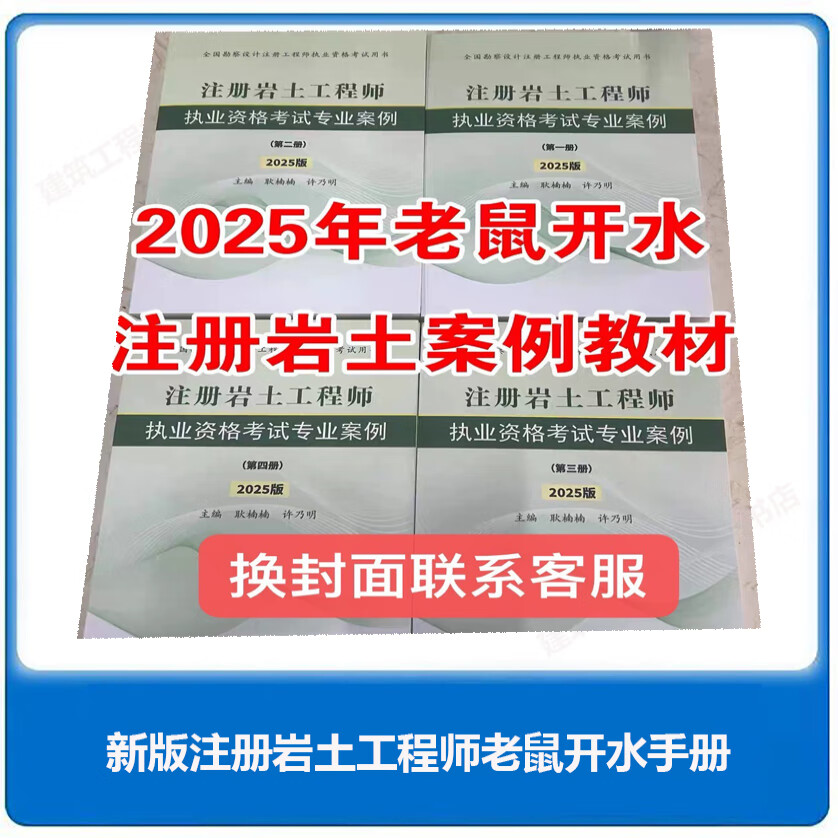 注冊巖土工程師需要什么教材,注冊巖土工程師基礎考試需要準備哪些資料  第2張