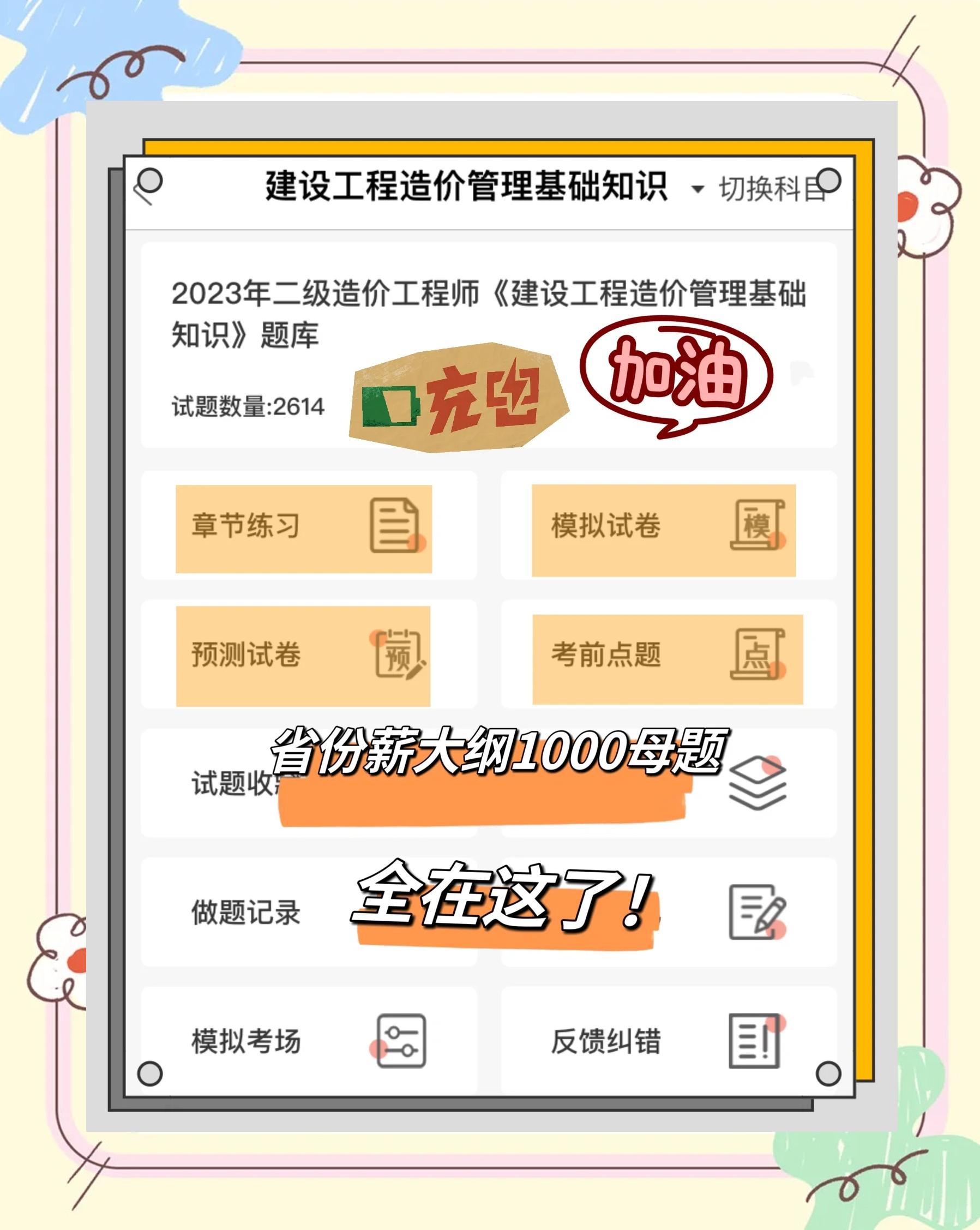 零基礎兩個月過造價工程師可以嗎,零基礎兩個月過造價工程師  第1張