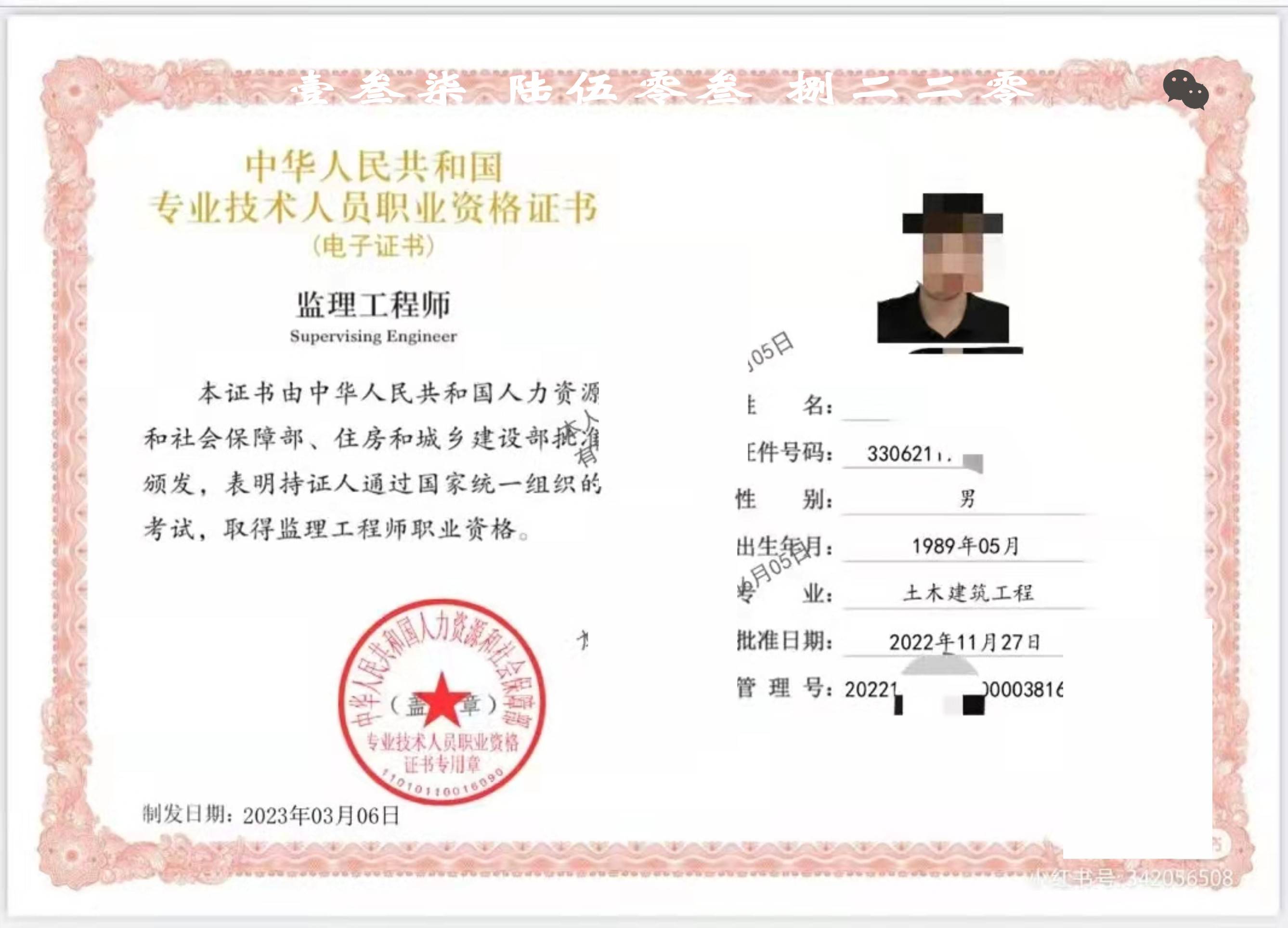 國家注冊監理工程師證書報考條件國家注冊監理工程師證書  第1張