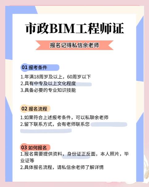 bim工程師報考資格bim工程師報名資格 第1張 bim工程師報考資格bim工程師報名資格 第1張