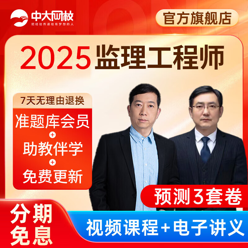 1監(jiān)理工程師監(jiān)理工程師  第2張