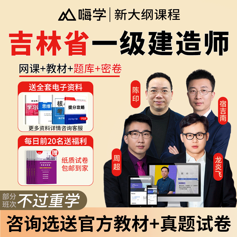 一級建造師講課視頻,一級建造師講課視頻教程  第1張