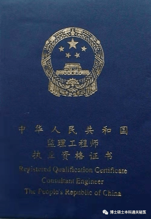 注冊(cè)監(jiān)理工程師和監(jiān)理工程師哪個(gè)好,注冊(cè)監(jiān)理工程師和監(jiān)理工程師  第1張