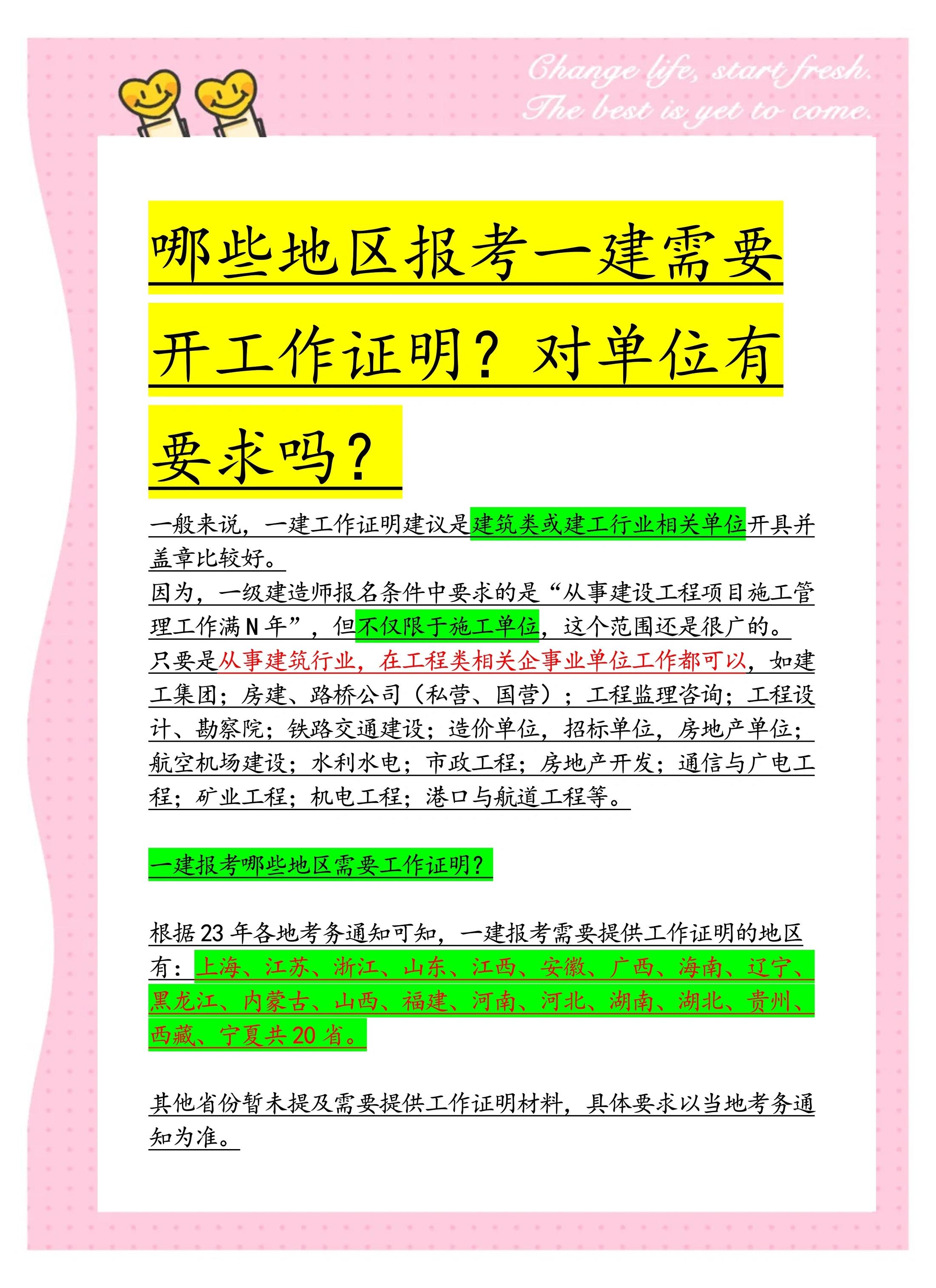 一級建造師報考條件要求入2021報考一級建造師報名條件只需滿足三個條件!  第1張
