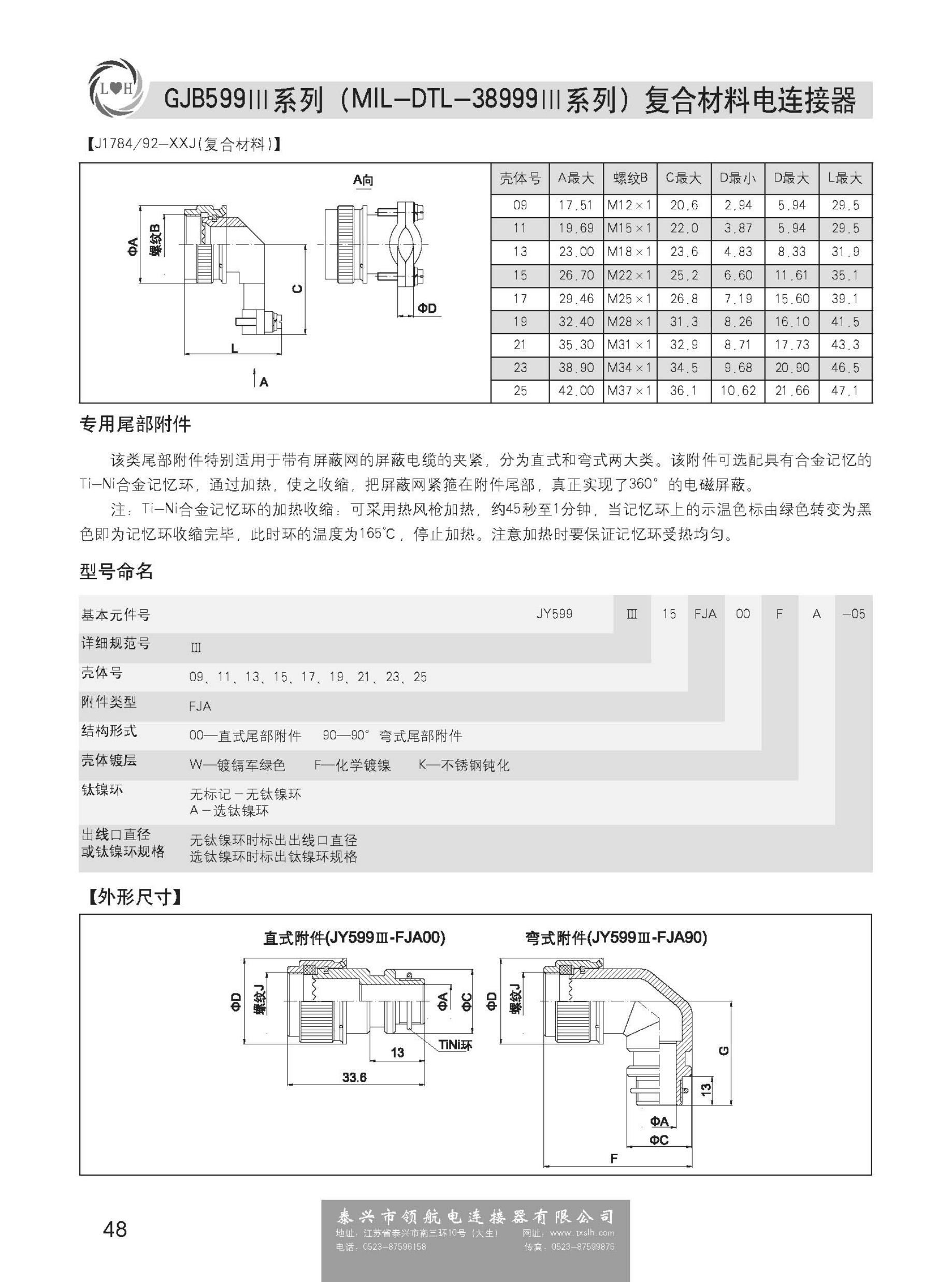 連接器工程師結構知識,連接器設計工程師工作內容  第2張