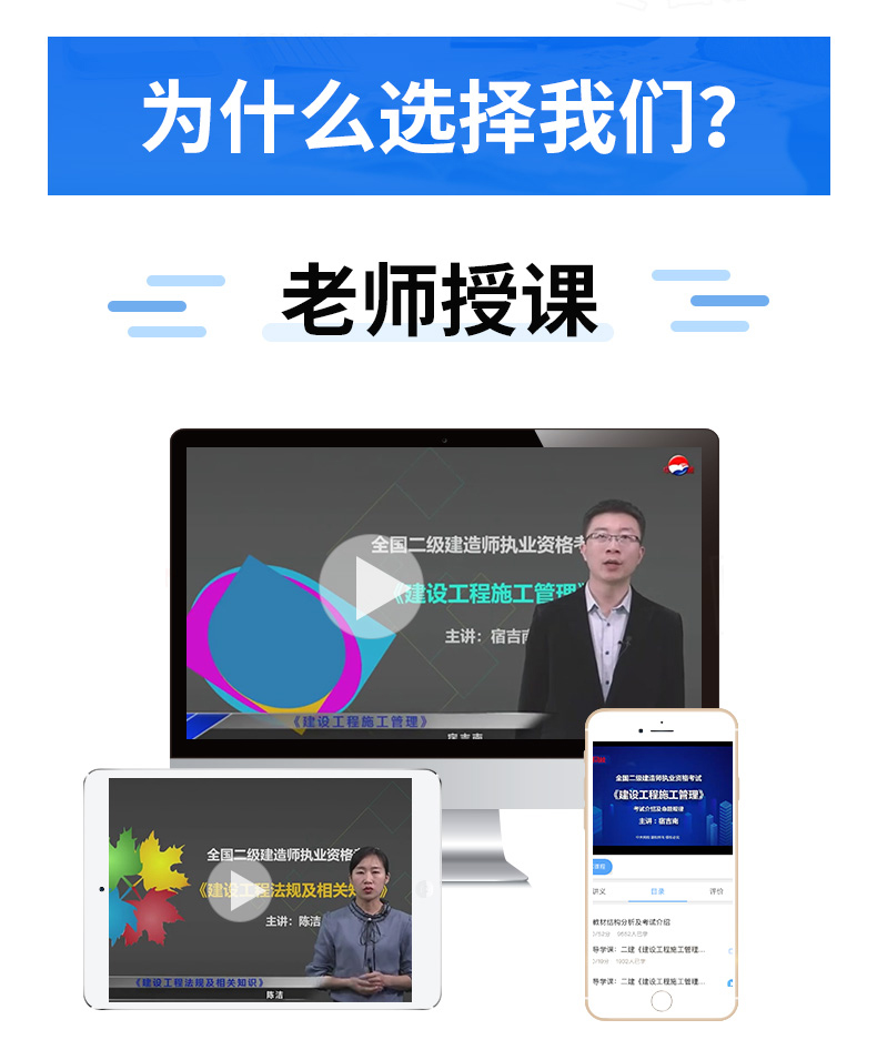 建工網校二級建造師考試答案建工網校二級建造師  第1張