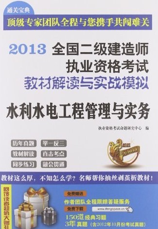 二級(jí)建造師科目教材二級(jí)建造師教材最新版本  第1張