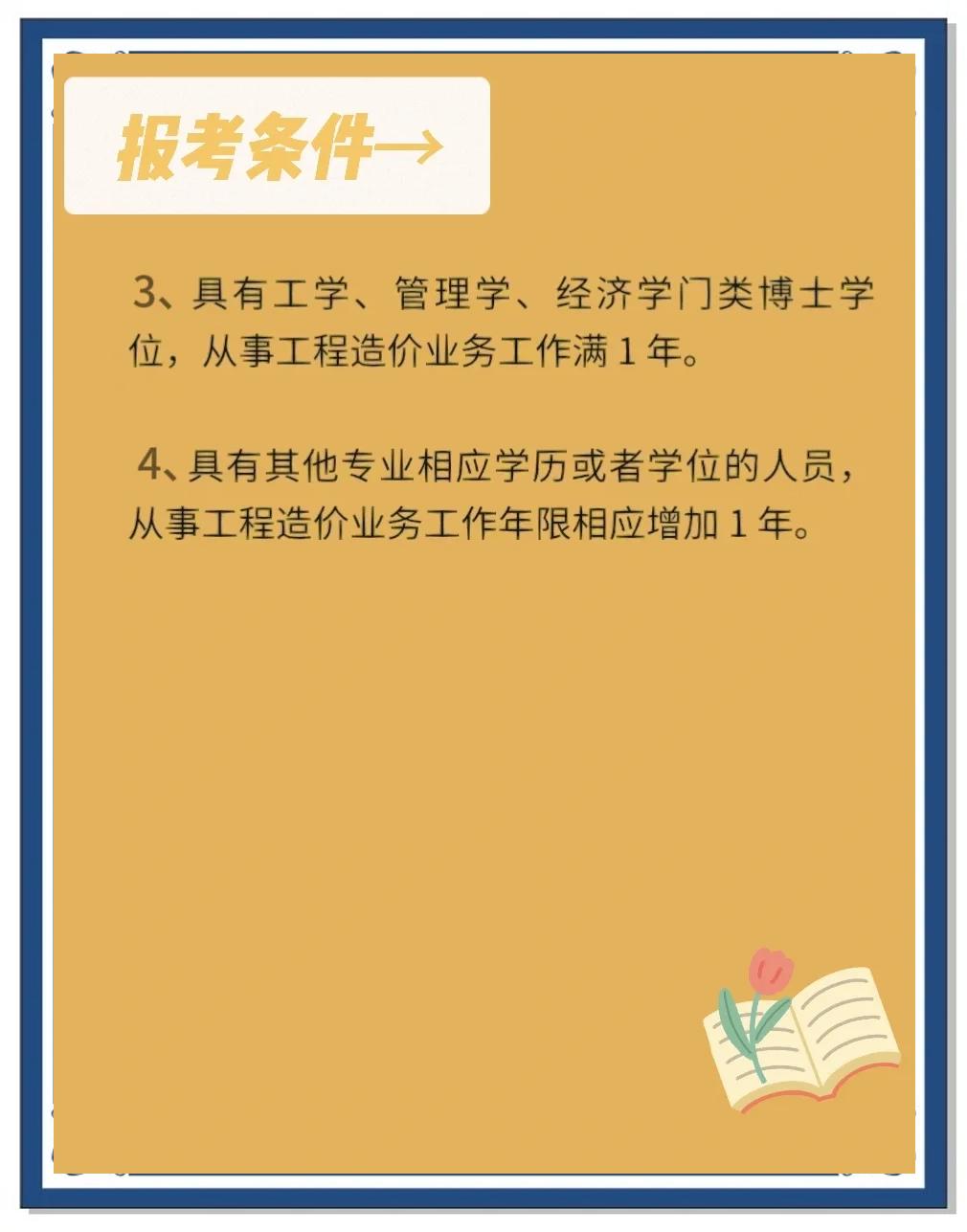 一級(jí)造價(jià)工程師注冊(cè)查詢(xún)一級(jí)造價(jià)工程師注冊(cè)查詢(xún)時(shí)間  第1張