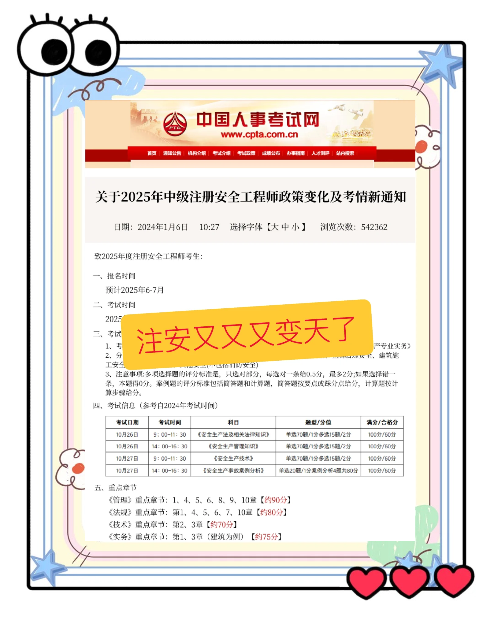 江蘇安全工程師報(bào)考江蘇安全工程師報(bào)考條件  第1張