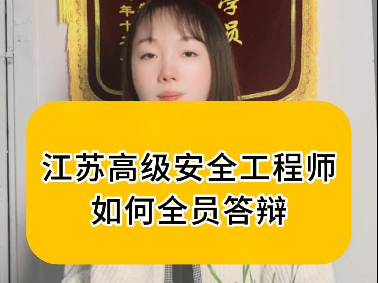 江蘇安全工程師報(bào)考江蘇安全工程師報(bào)考條件  第2張