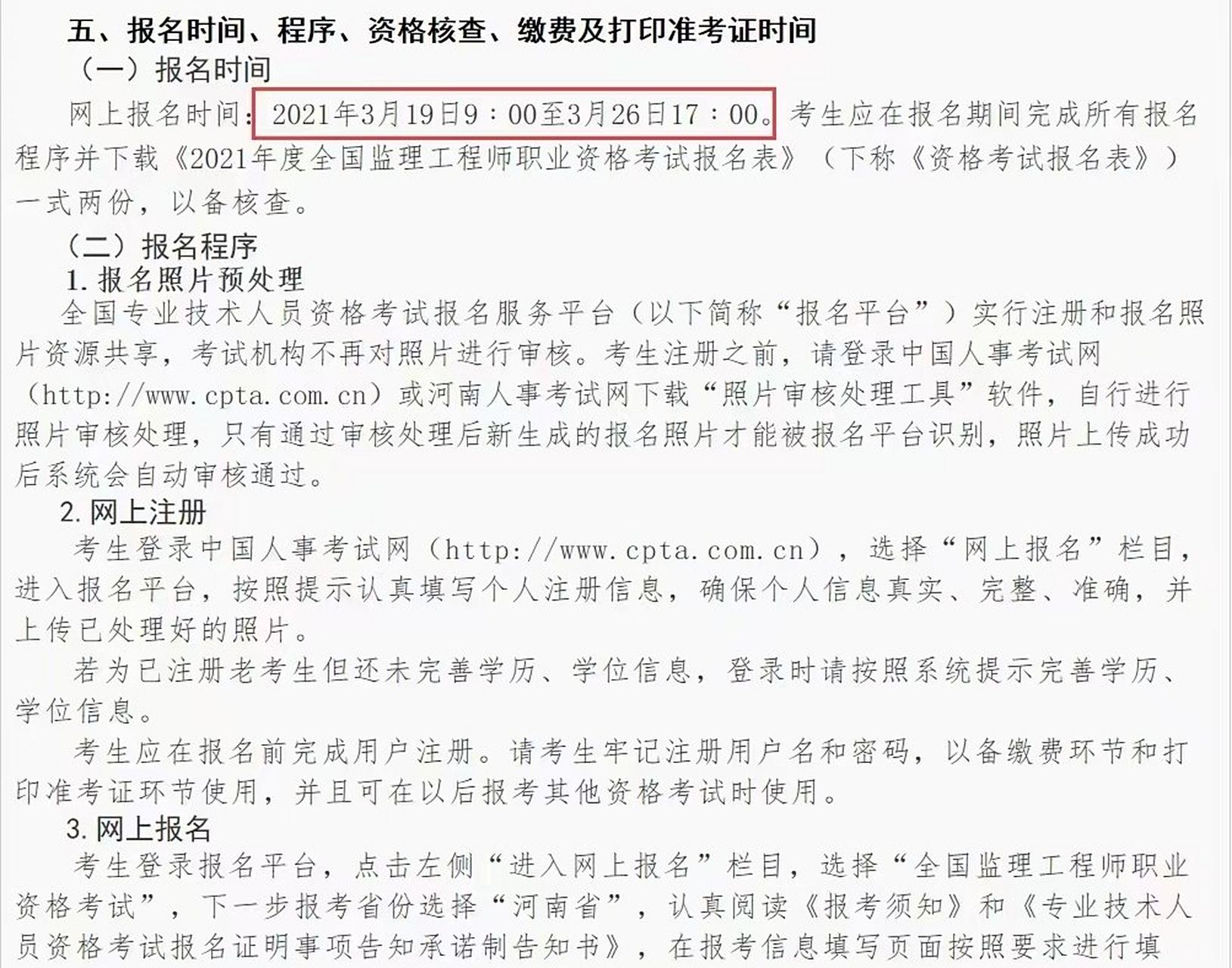 海南一級注冊結構工程師招聘,海南結構工程師準考證打印  第1張