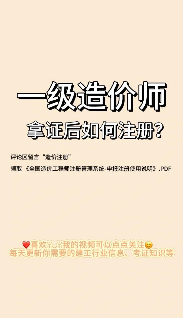 造價工程師免費課件下載,造價工程師視頻下載  第1張