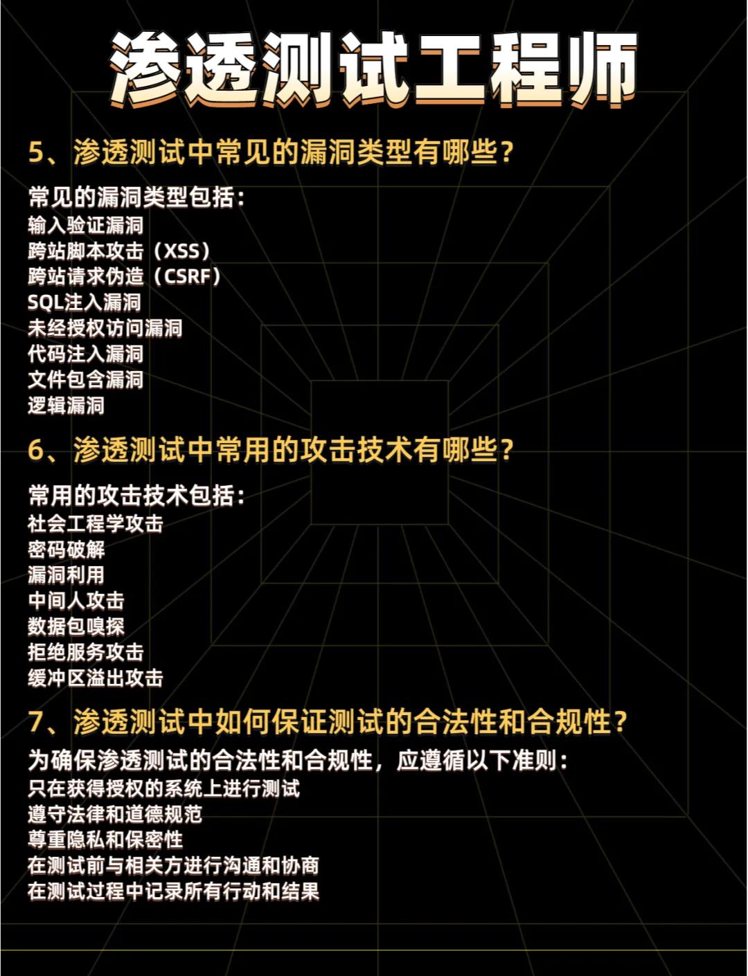 網絡安全工程師自學網絡安全工程師學習路線  第1張