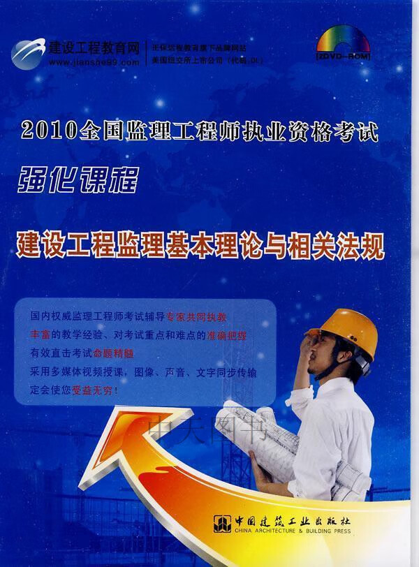 監理工程師執業資格考試監理工程師執業資格考試的科目有哪些?  第1張
