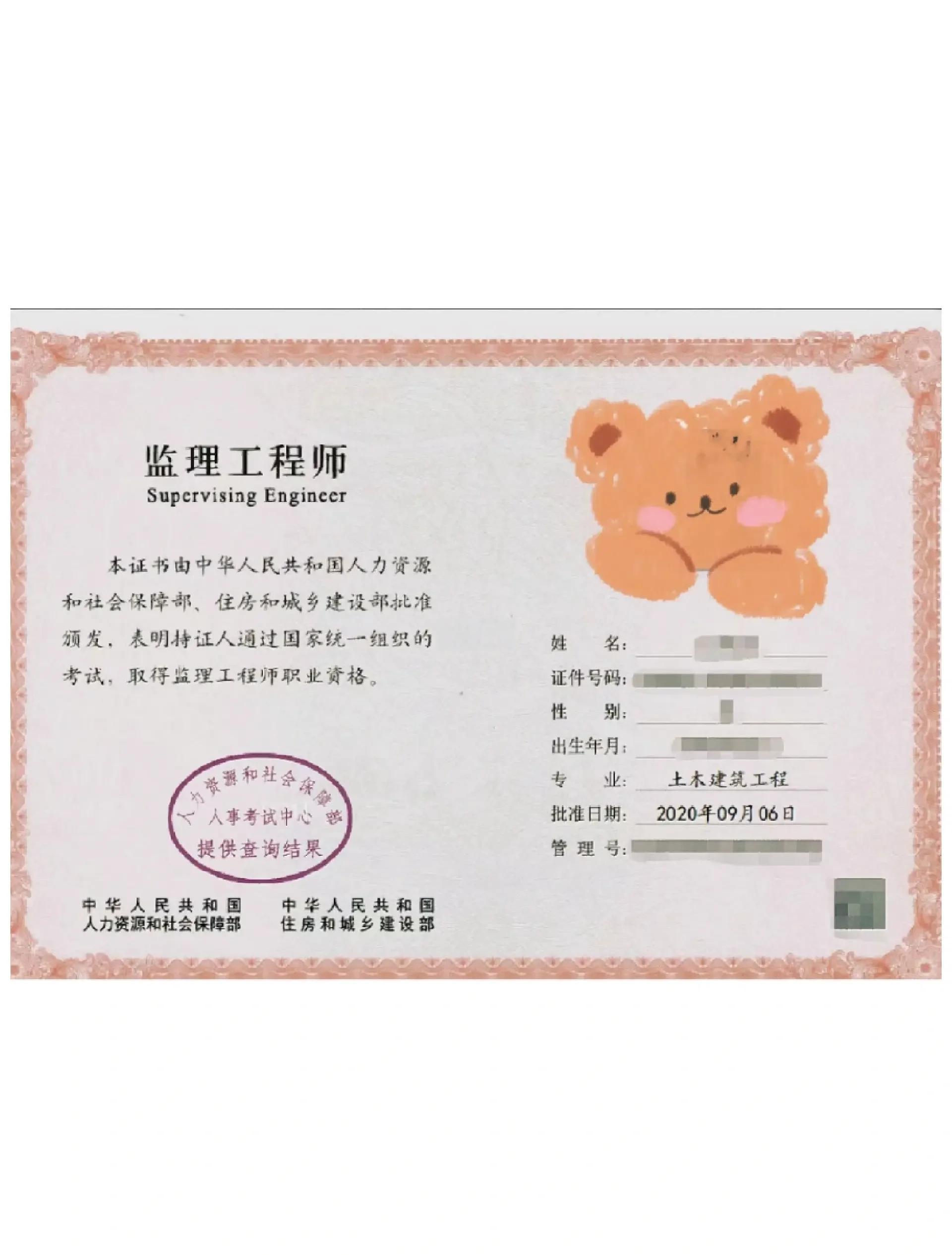 監理工程師執業資格考試監理工程師執業資格考試的科目有哪些?  第2張