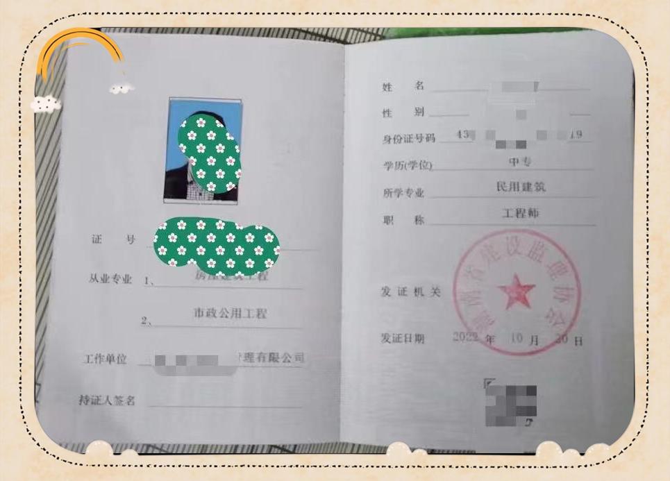 湖南的專業監理工程師有哪些湖南的專業監理工程師  第1張