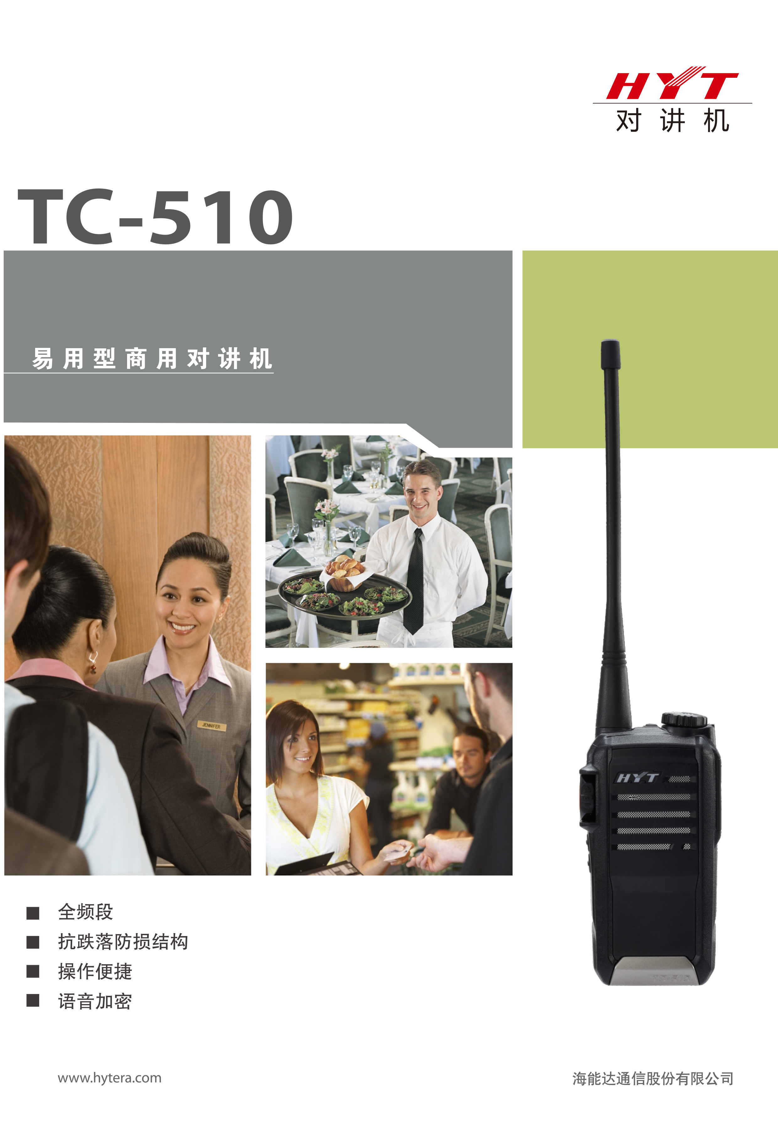 海能達(dá)取得聯(lián)動(dòng)式限轉(zhuǎn)結(jié)構(gòu)專利海能達(dá)結(jié)構(gòu)工程師  第2張