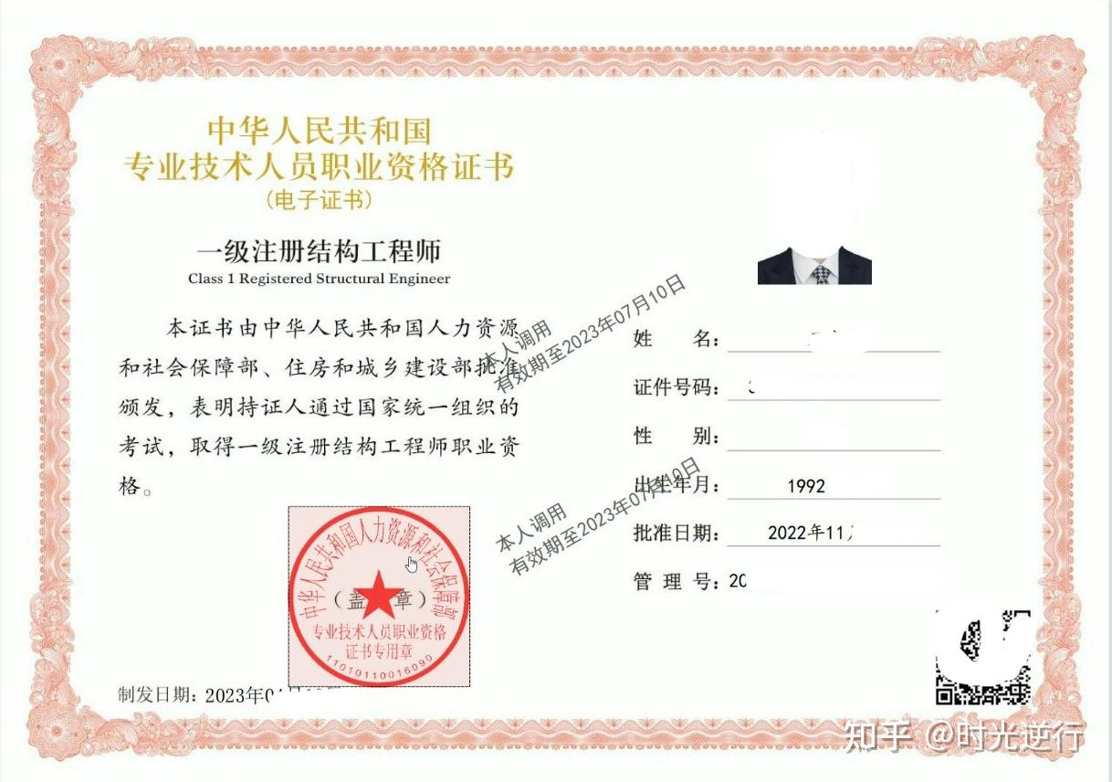 注冊結構工程師一年多少錢,注冊結構工程師一年收入多少  第2張