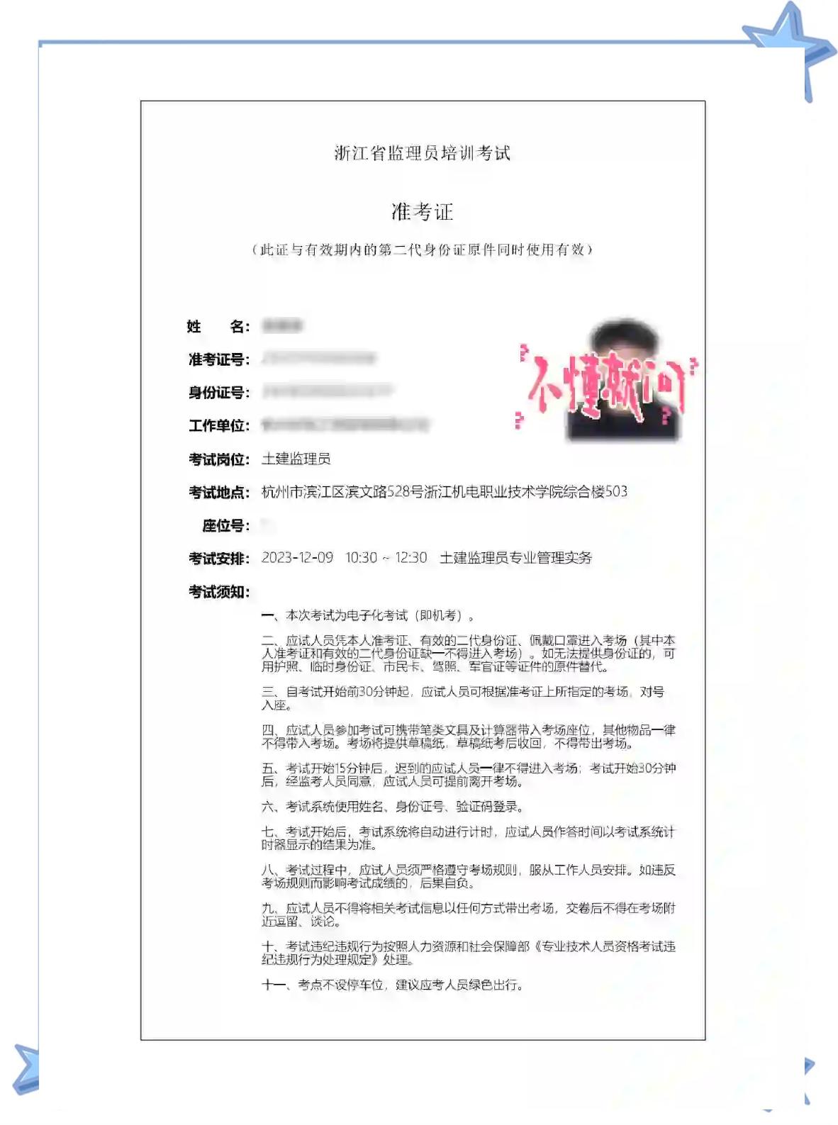 監理工程師轉注時間,監理工程師轉注冊流程  第1張