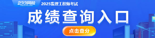 全國注冊監理工程師注冊查詢,全國注冊監理工程師注冊查詢時間  第1張