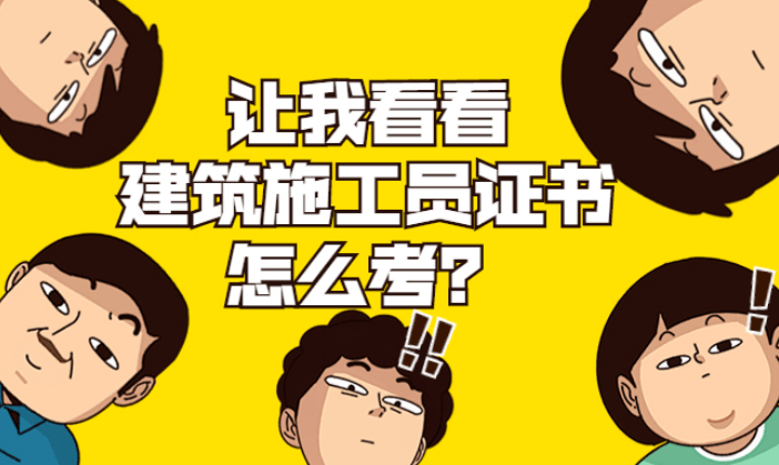 遼寧二級建造師報名條件及時間遼寧二級建造師報考條件2021考試時間 第1張 遼寧二級建造師報名條件及時間遼寧二級建造師報考條件2021考試時間 第1張