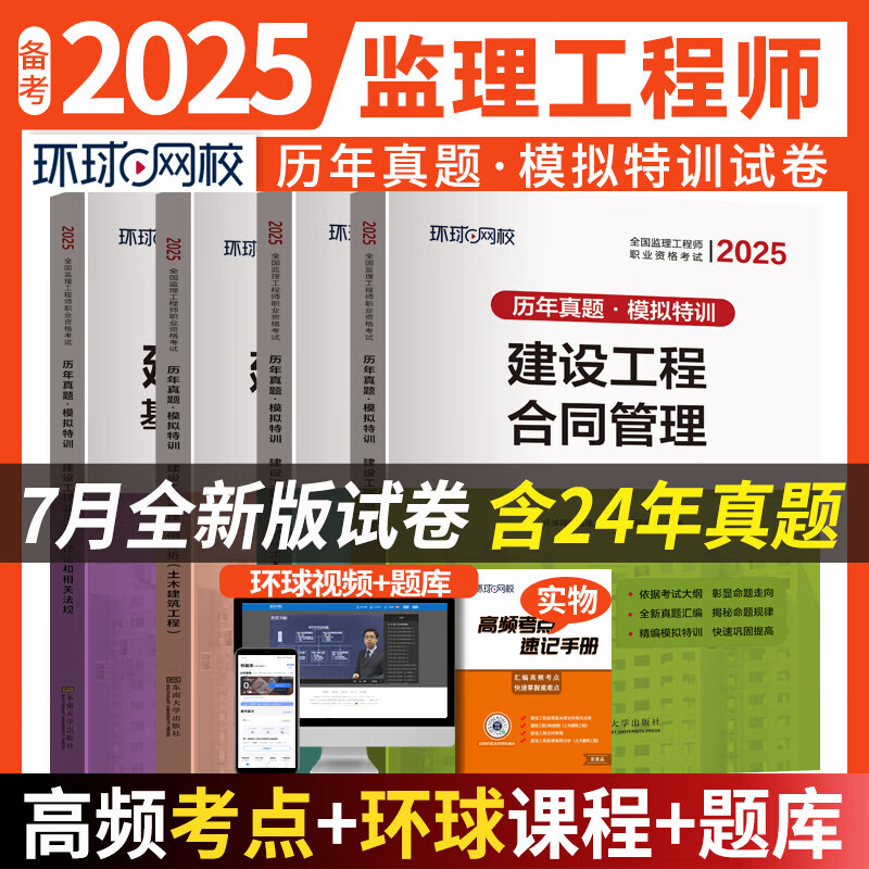 監理工程師題目,監理工程師總題庫系列 第1張 監理工程師題目,監理工程師總題庫系列 第1張
