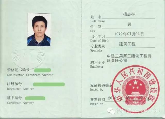 洛陽一級建造師 劉濤洛陽一級建造師  第1張