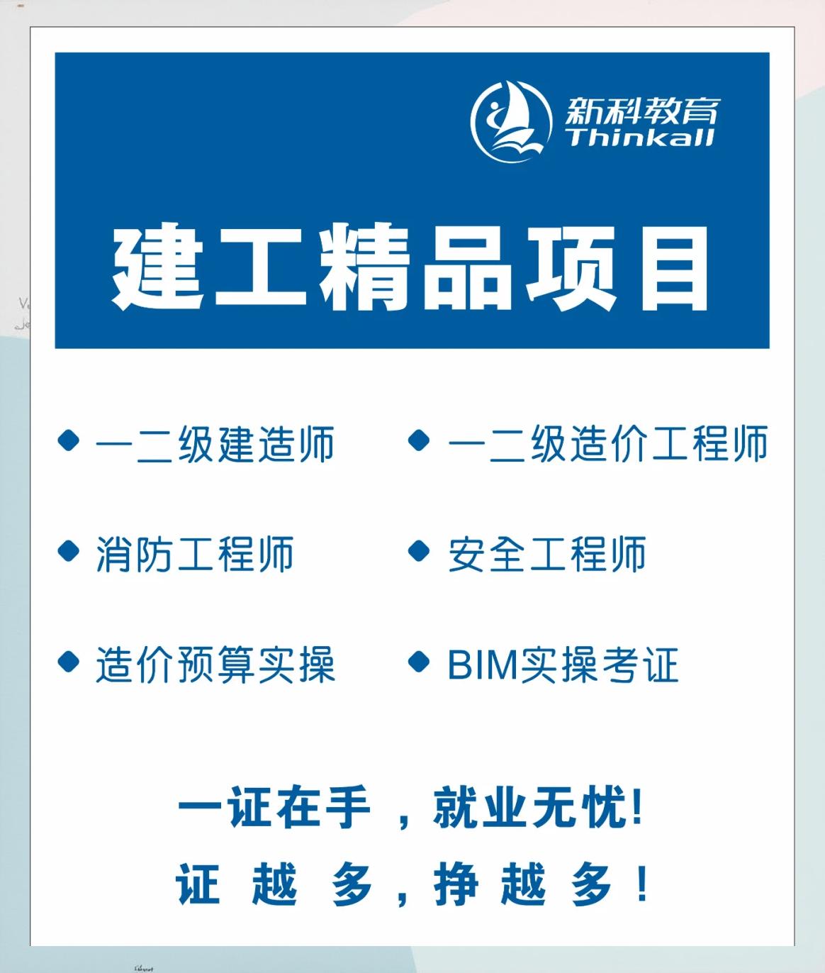 注冊造價師和一級建造師注冊造價師跟一級造價師  第2張